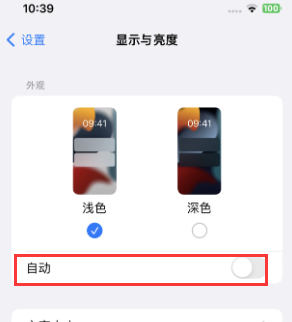 秦皇岛苹果15服务店分享iPhone15无法关闭深色模式怎么办 