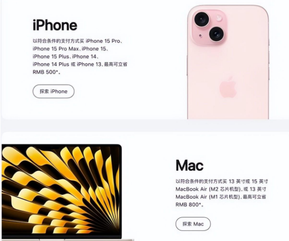 秦皇岛苹果15维修店iPhone 15降价后能退差价吗 