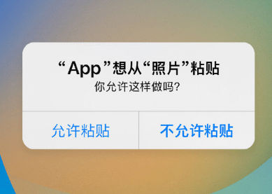 秦皇岛苹果客服维修咨询iPhone如何关闭粘贴提示 