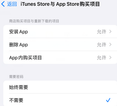 秦皇岛iPhone15维修店分享如何恢复删除iPhone15自带内置应用