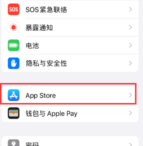 秦皇岛苹果15维修中心如何让iPhone15APP自动更新 