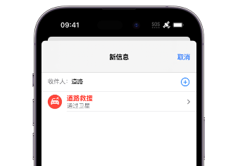 秦皇岛Apple服务中心分享iPhone卫星通信服务有什么用