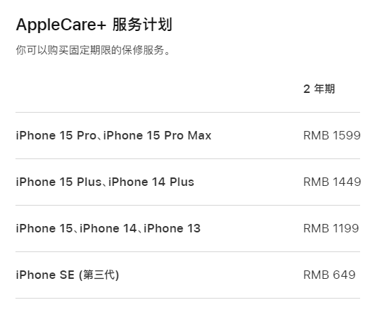 秦皇岛apple维修服务点分享AppleCare+服务有什么用 