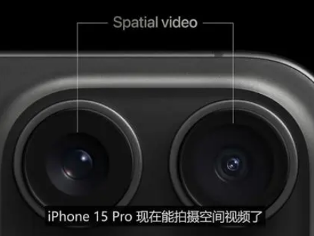 秦皇岛苹果15pro维修iPhone15Pro拍的空间视频在哪里看 