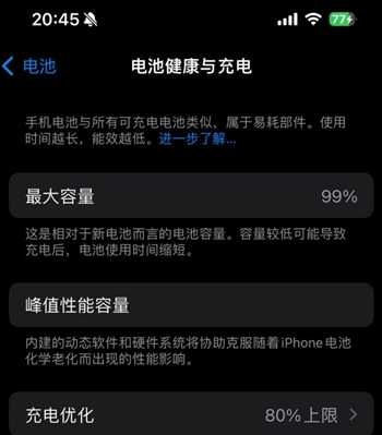 秦皇岛苹果15换电池地址分享iPhone15电池健康度下降过快 
