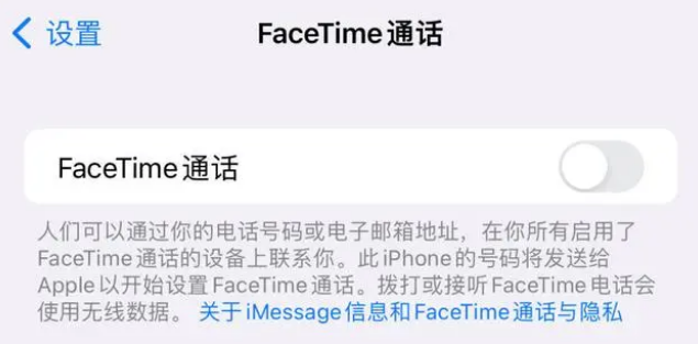 秦皇岛苹果维修服务分享如何躲避FaceTime诈骗 