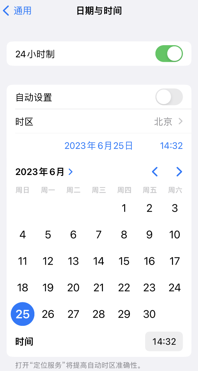 秦皇岛苹果维修服务分享如何在iPhone上设置节假日闹钟 