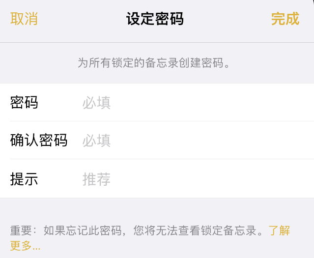 秦皇岛苹果14加密维修分享如何给苹果iPhone14备忘录加密 