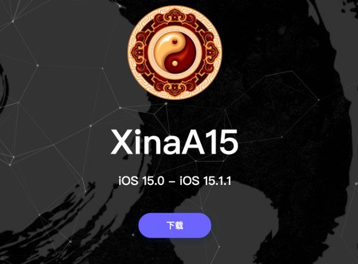 秦皇岛苹果手机维修分享XinA15越狱工具正式发布 兼容iOS 15.0 - 15.1.1系统 
