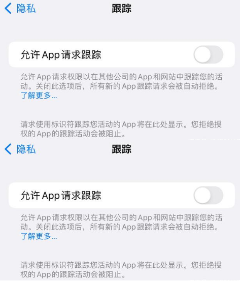 秦皇岛苹果14维修分享iPhone14到手后需要关闭这些设置 