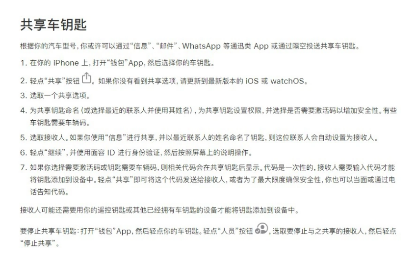 秦皇岛苹果手机维修分享如何将 Apple Wallet 中的数字车钥匙分享给 Pixel 手机用户 