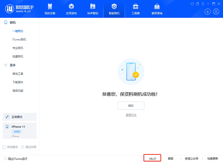 秦皇岛苹果手机维修分享iOS 17.6正式版评测 