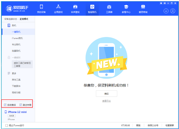 秦皇岛苹果手机维修分享iOS 17.1 RC版一键刷机教程 