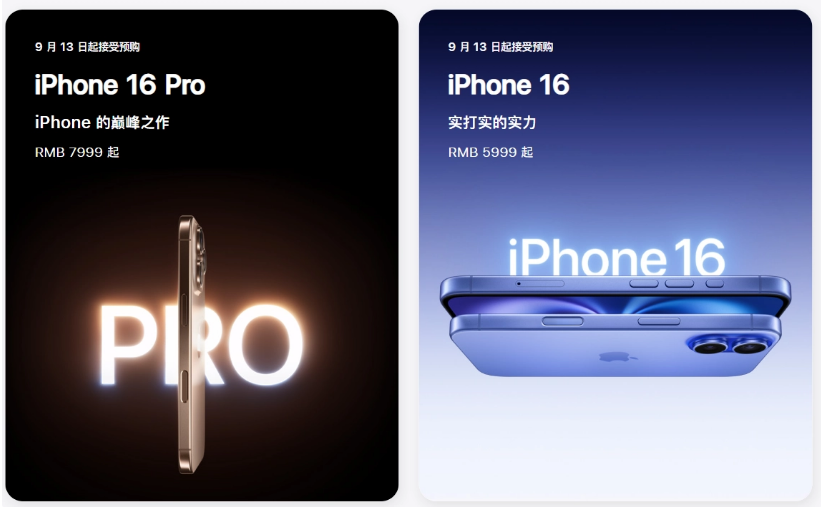 秦皇岛苹果手机维修分享苹果 iPhone 16 / Pro 系列国行价格看这里 