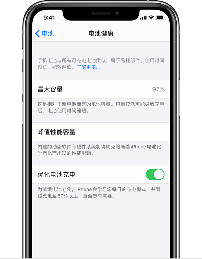 秦皇岛苹果手机维修分享iPhone 12 开启“优化电池电池充电”无效果怎么办 