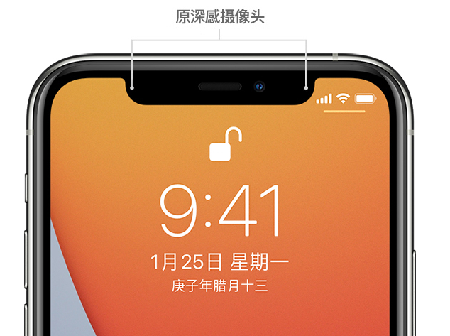 秦皇岛苹果手机维修分享如何提升 iPhone 12 面容 ID 解锁效率 