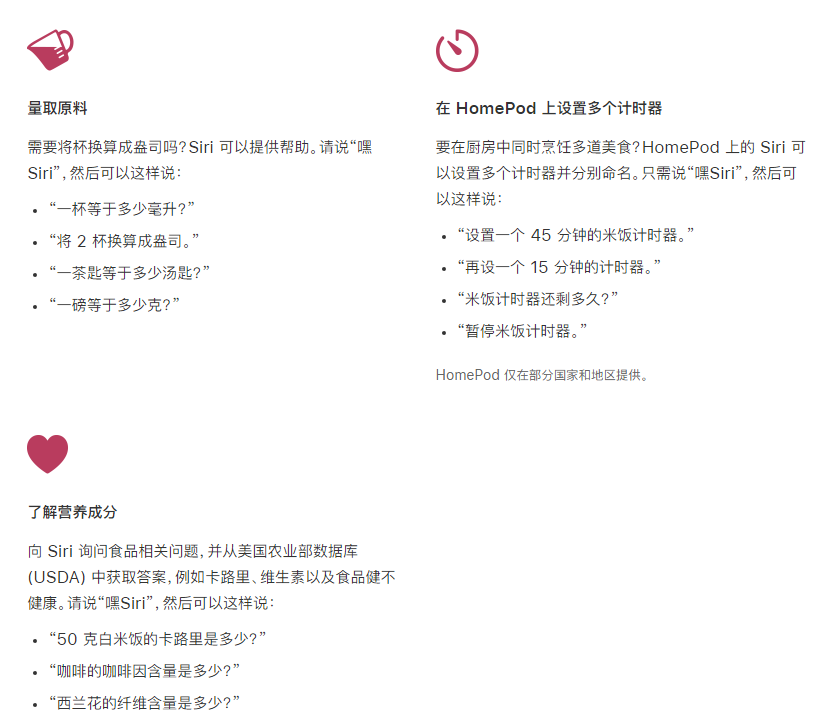 秦皇岛苹果手机维修分享在 iPhone 12 上通过 Siri 可实现哪些操作 