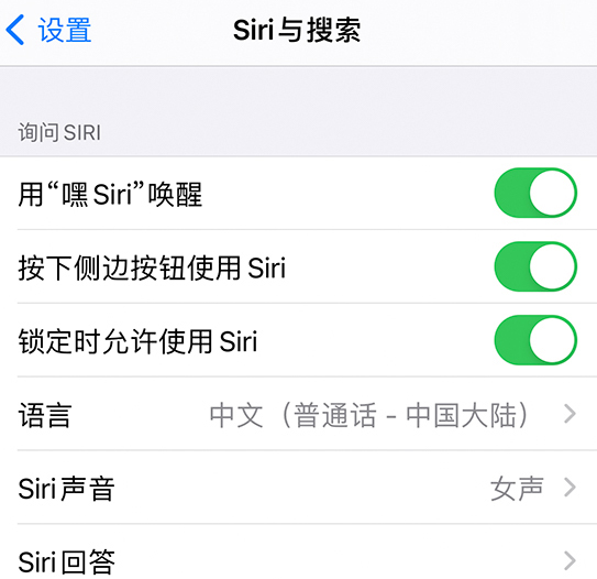 秦皇岛苹果手机维修分享使用 iPhone 12 时 Siri 不会正常回应怎么办 