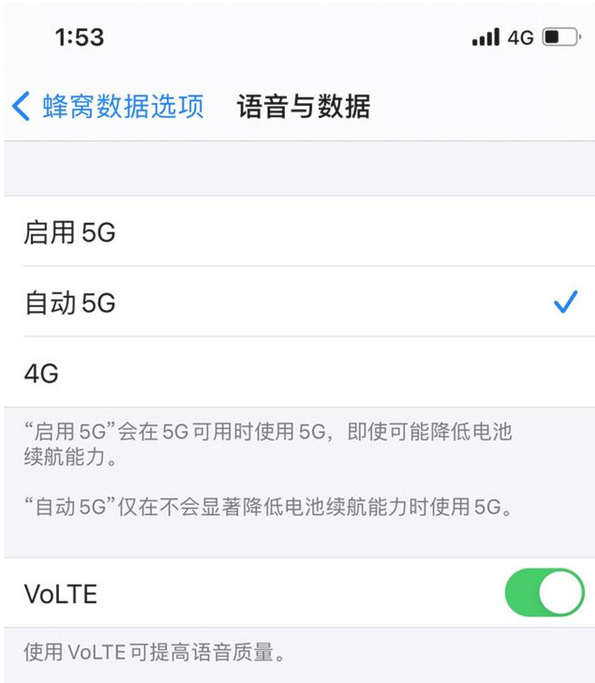 秦皇岛苹果手机维修分享iPhone12如何关闭5g网络 
