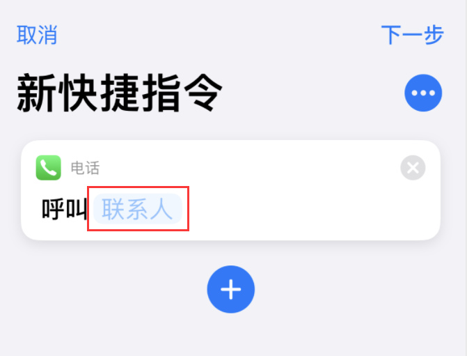 秦皇岛苹果手机维修分享iOS 14 小技巧 