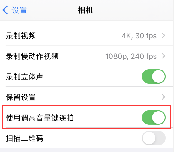 秦皇岛苹果手机维修分享iPhone 拍摄技巧 