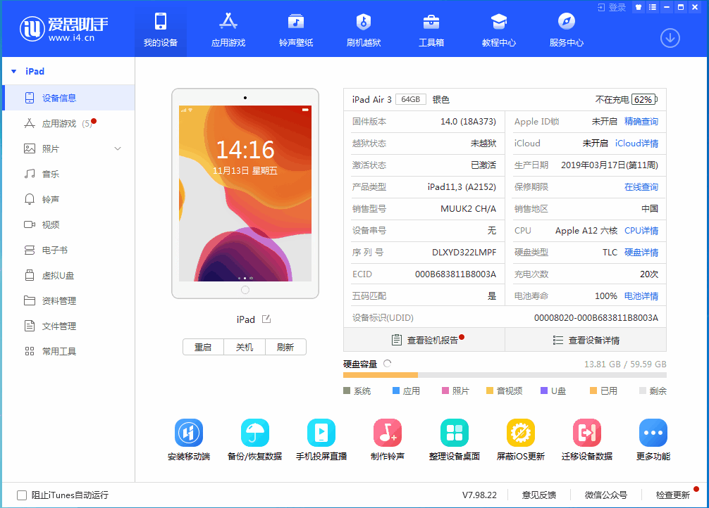 秦皇岛苹果手机维修分享iOS14.3 beta版值得升级吗 