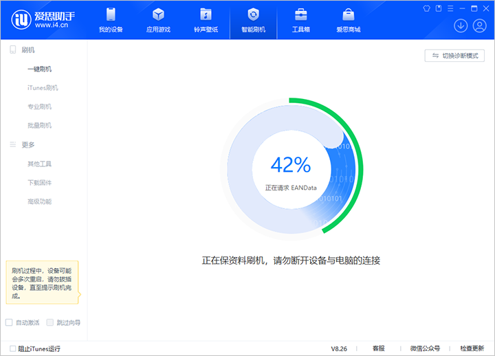 秦皇岛苹果手机维修分享iOS 18公测版_iOS 18beta版一键刷机教程 