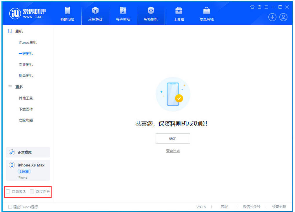 秦皇岛苹果手机维修分享iOS 17.6测试版升级_iOS 17.6测试版一键刷机教程 
