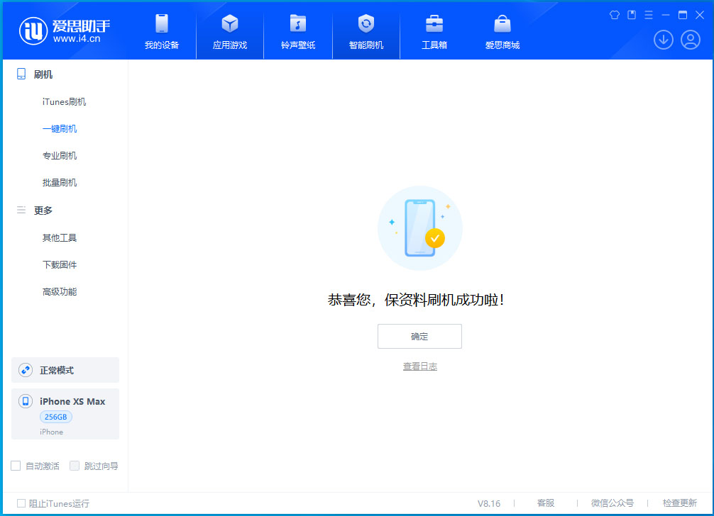 秦皇岛苹果手机维修分享iOS 17.4正式版升级_iOS 17.4正式版一键刷机教程 
