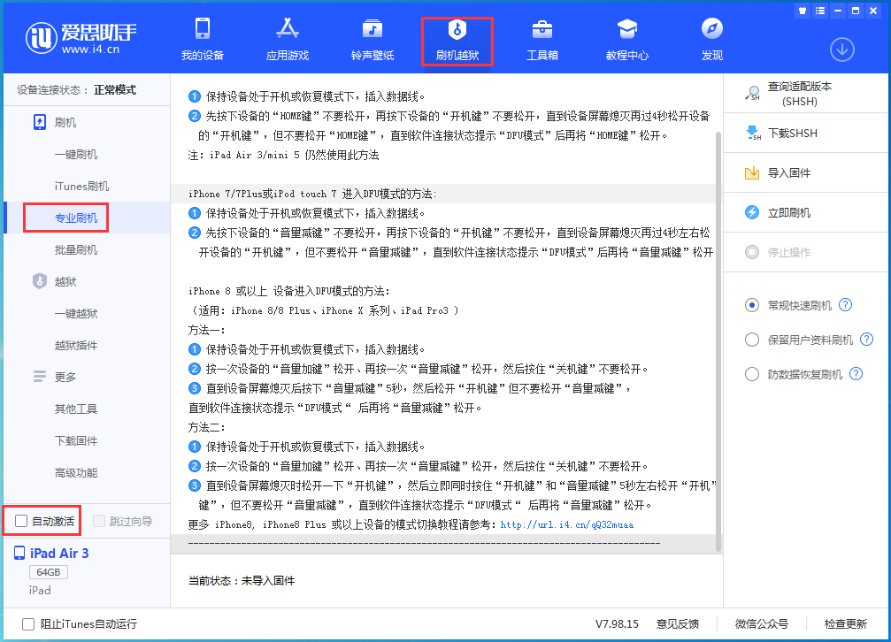 秦皇岛苹果手机维修分享iOS 15.6正式版刷机_iOS 15.6正式版一键升级教程 