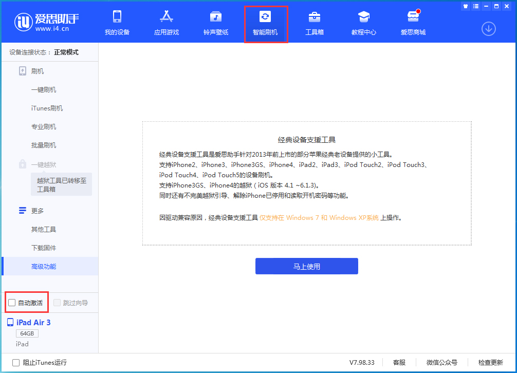 秦皇岛苹果手机维修分享iOS 15.5 测试版升级_iOS 15.5 测试版一键刷机教程 